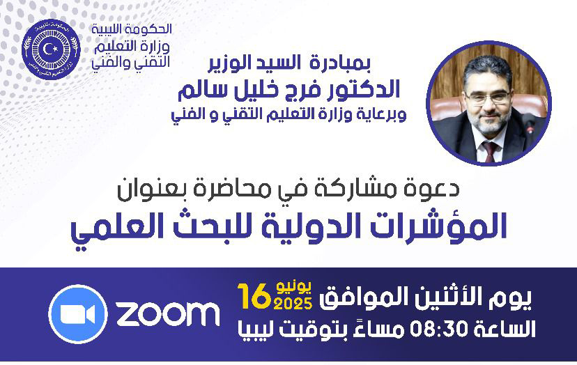 دعوة للمشاركة في محاضرة